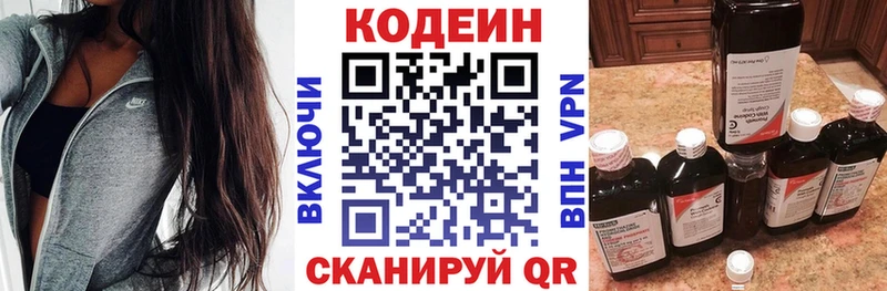 наркотики  Клинцы  Кодеиновый сироп Lean напиток Lean (лин) 