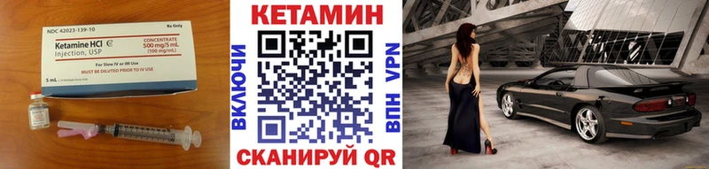 Кетамин ketamine Клинцы