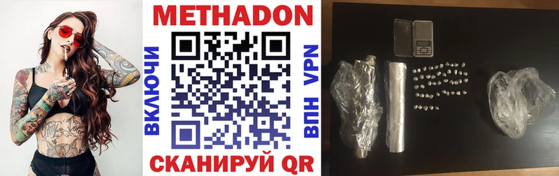 где можно купить Клинцы Метадон methadone